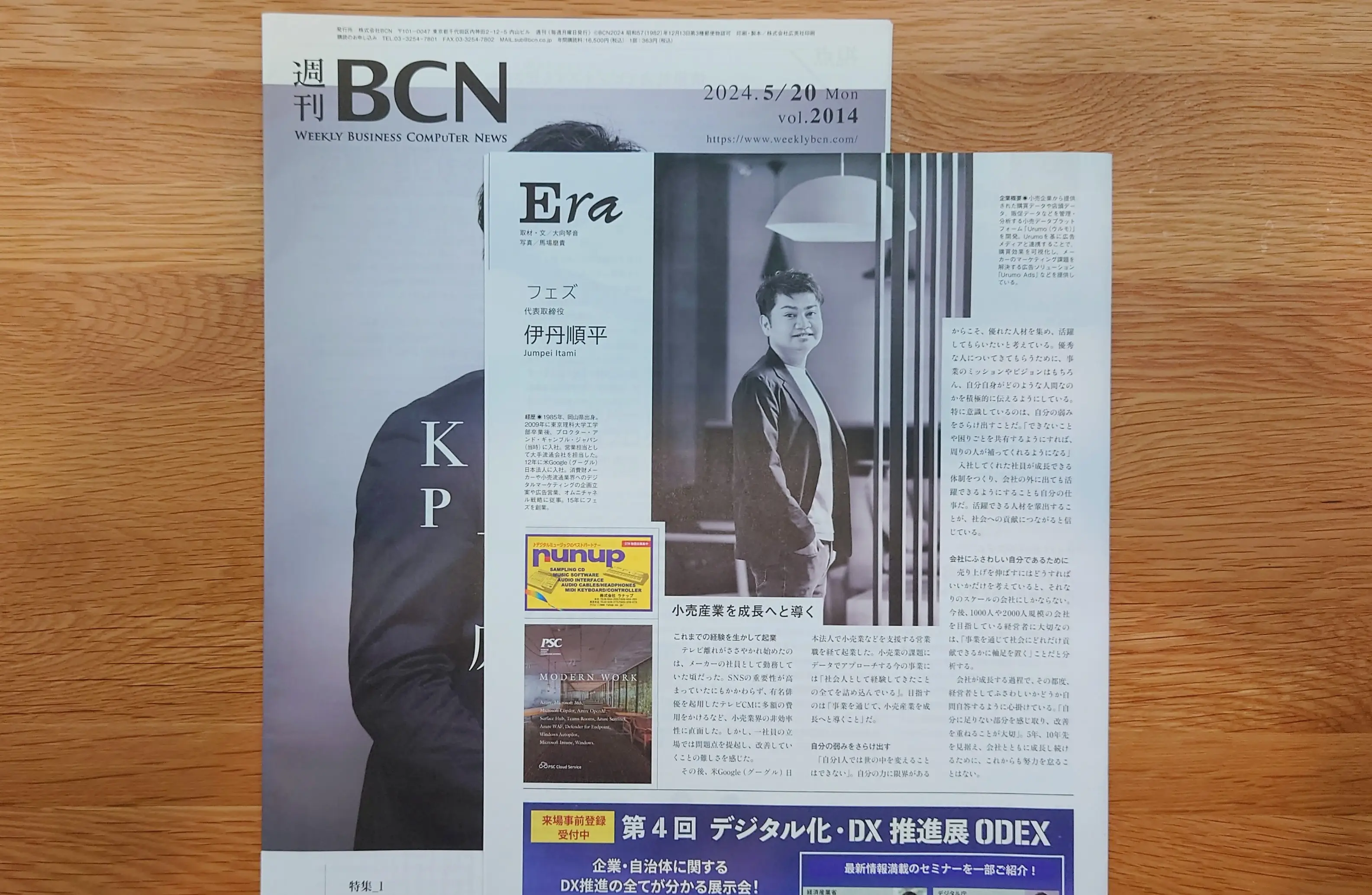 ITビジネス専門紙「週刊BCN」にて、代表 伊丹のインタビュー記事が掲載されました