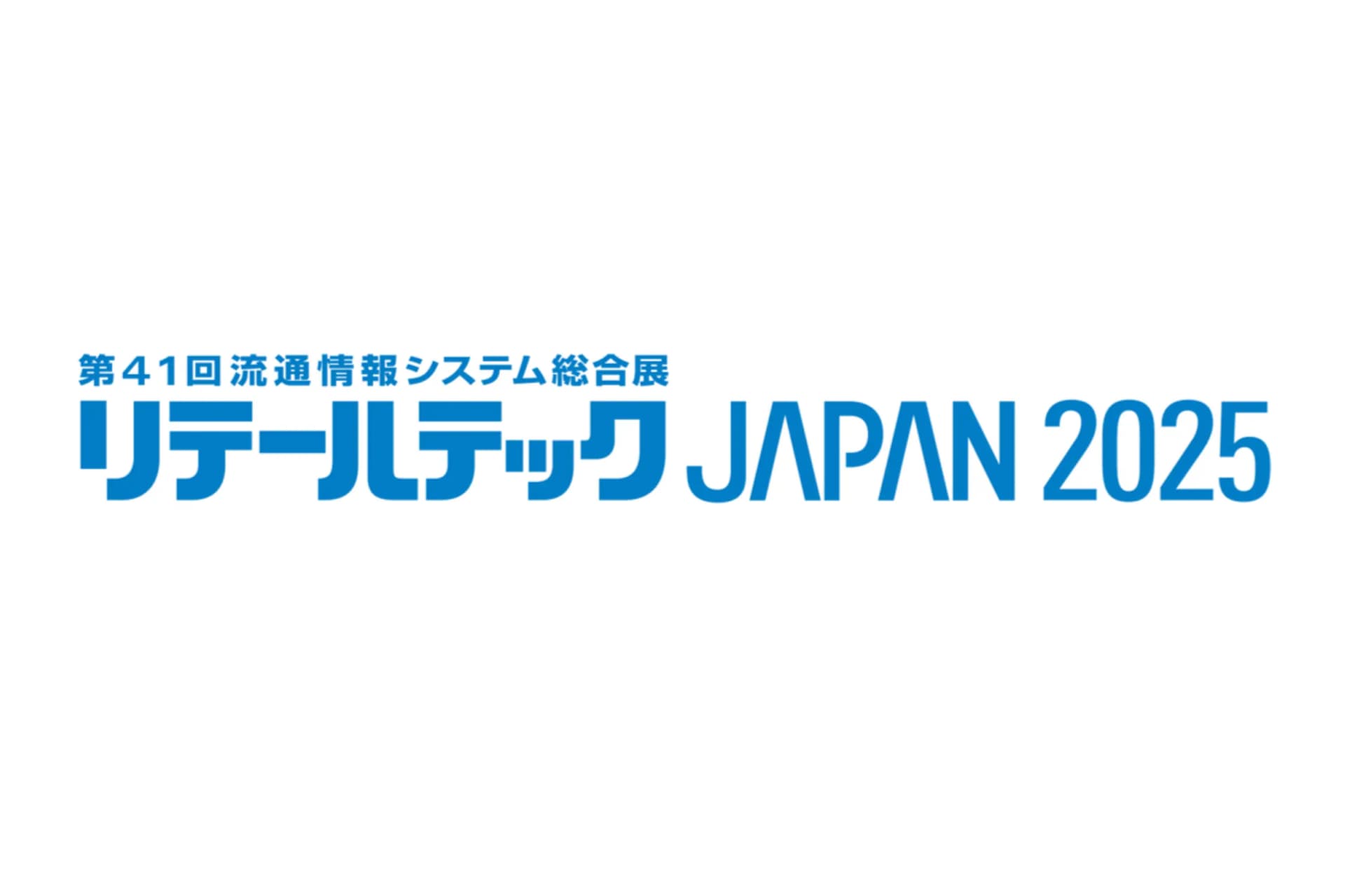 フェズ、「リテールテック JAPAN 2025」に出展 ~AI活用で購買データの可能性を最大化するソリューションを紹介~