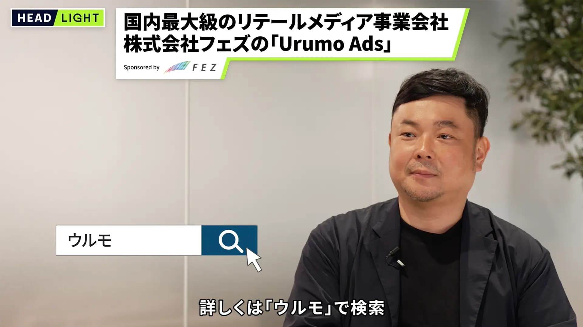 4月22日(月)より、リテールメディアソリューション「Urumo Ads」のタクシー広告が配信されます