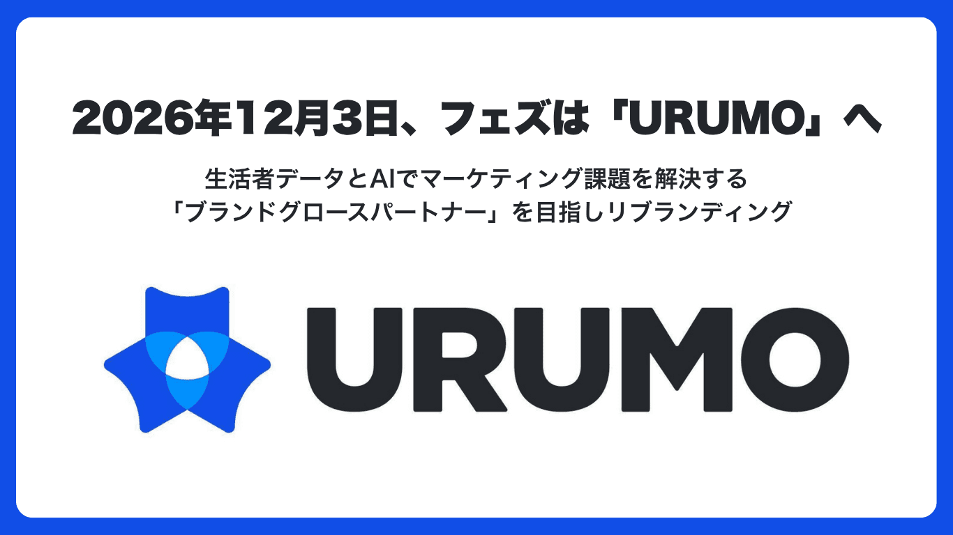 フェズ、URUMO株式会社へ社名変更