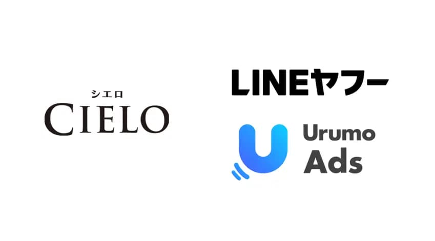 【導入事例】ホーユー、最適セグメント分析による広告配信で購買CPA30.2%改善 Yahoo! JAPANのビッグデータと「Urumo Ads」購買データを活用 ― 興味関心層への配信結果比較で、購買率5.6%向上・リーチ単価28.6%改善も実現―