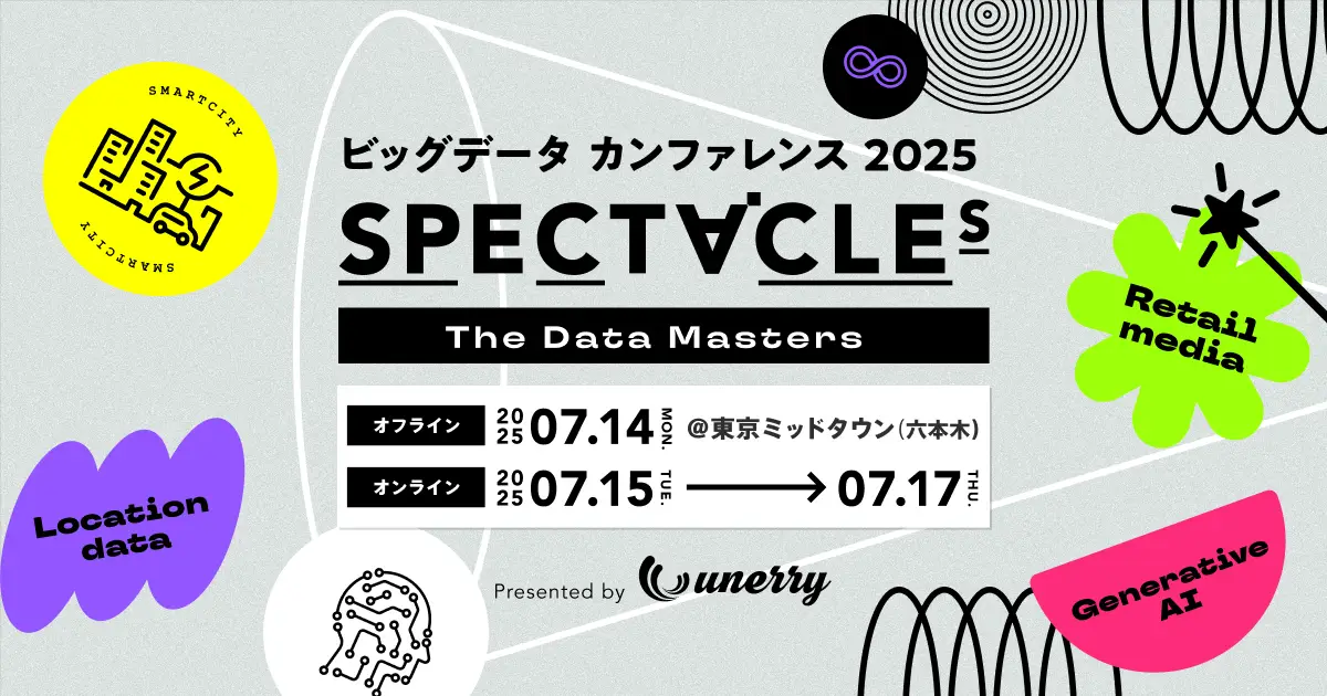 フェズ、「SPECTACLEs 2025 〜The Data Masters〜」に出展 ー7月14日（月）13:00～プロダクト開発部グループマネージャーの小池が登壇ー