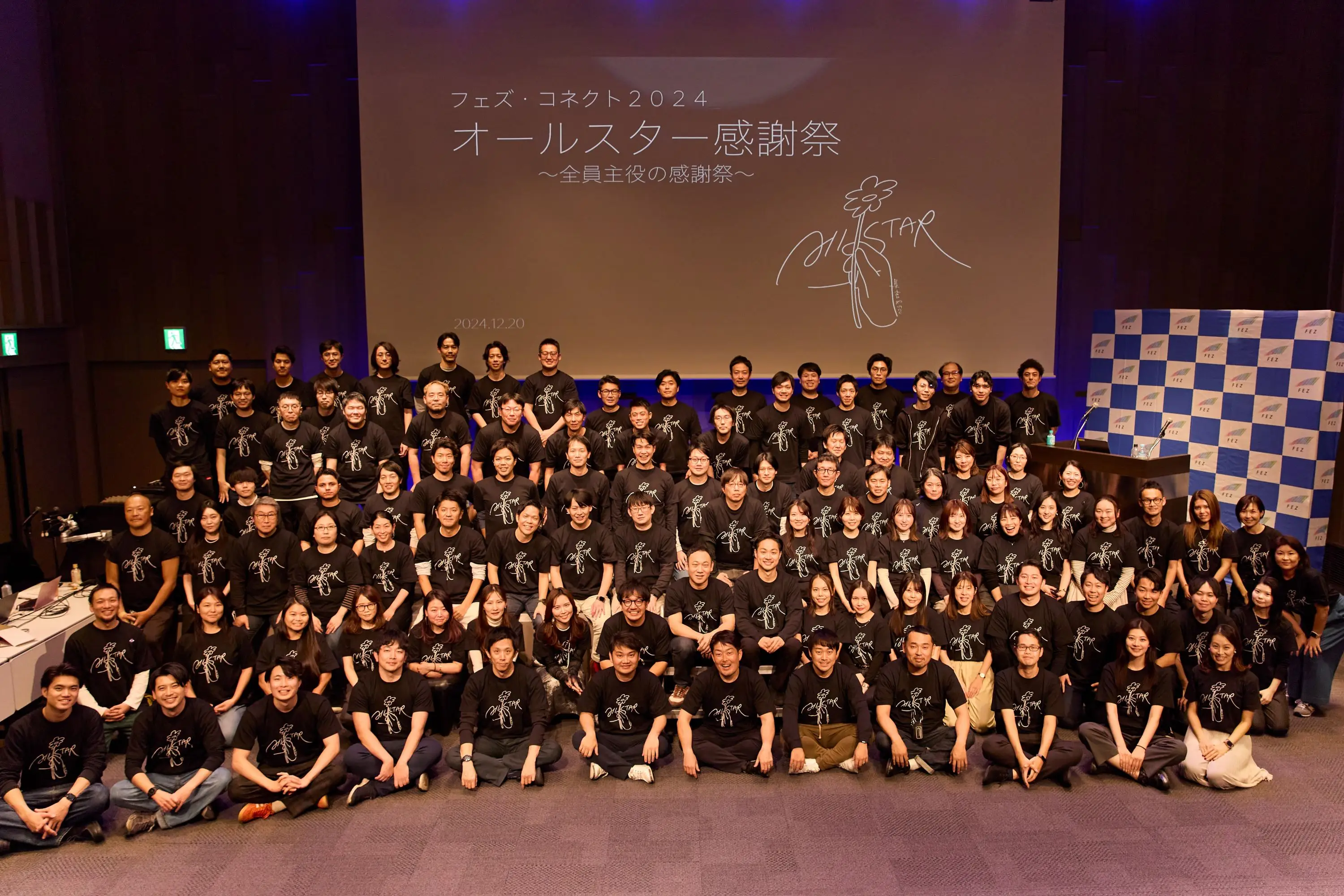 みんなで未来を語り合う!フェズの全社イベント「オールスター感謝祭」開催レポート